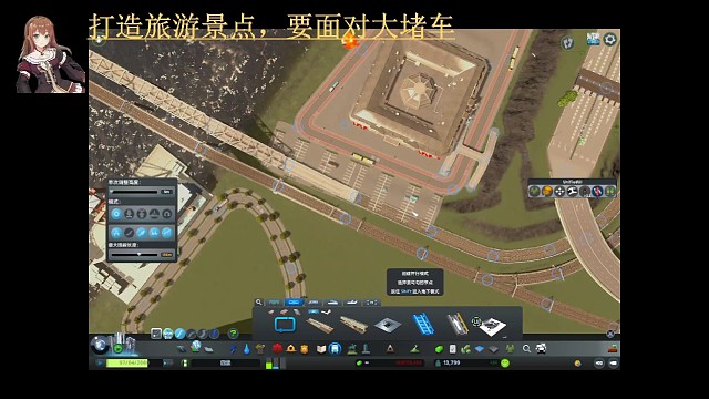 打造旅游区，堵车怎么办