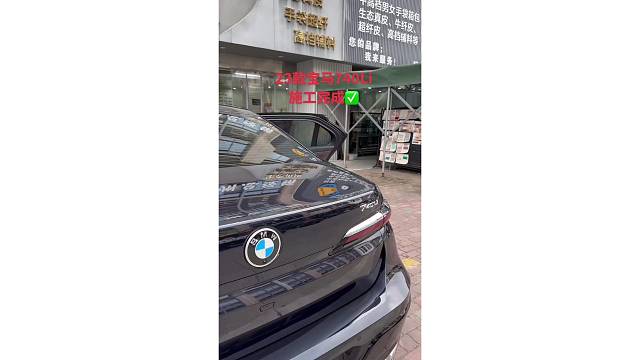 宝马740脚垫安装按例