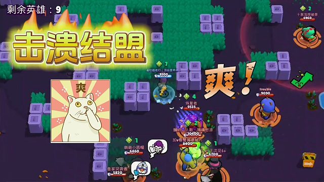 荒野乱斗：雪莉1挑9击溃结盟大军！