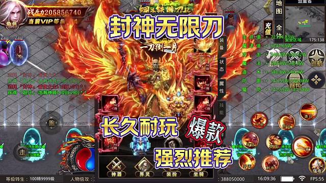 封神无限刀-强烈推荐-手游天花板