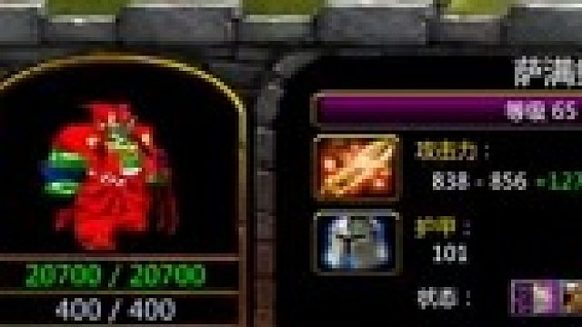 【丛林肉搏】食人鬼战将-转-萨满祭司长老