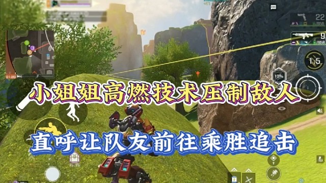 【高能英雄】小姐姐高燃技术压制敌人，直呼让队友前往乘胜追击！
