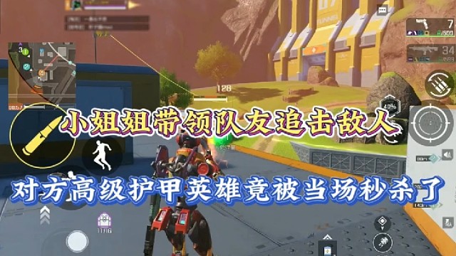 【高能英雄】小姐姐带领队友追击敌人，对方高级护甲英雄竟被当场秒杀了！