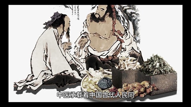 传播中医药文化，共建健康和谐。