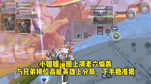 小姐姐上演老六偷袭，下狠手了这次