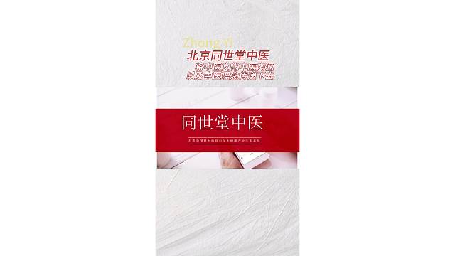 将中医文化、中医内涵以及中医理念传递下去……