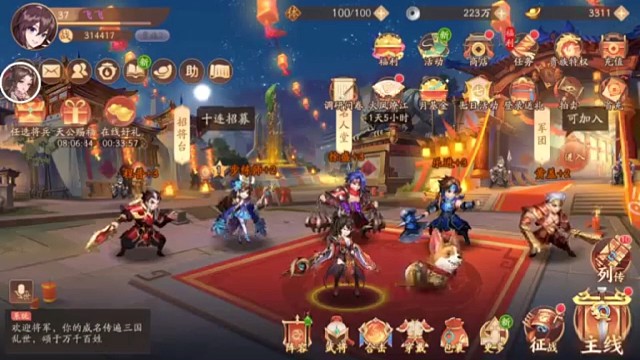 少年三国志2~王妃逗芽菜