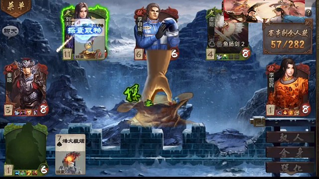 刘邦的日常巅峰