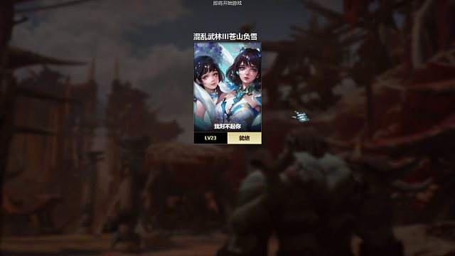 【KK对战】魔兽争霸3：混乱武林·难五禁积分·单抽堵门藏镜人