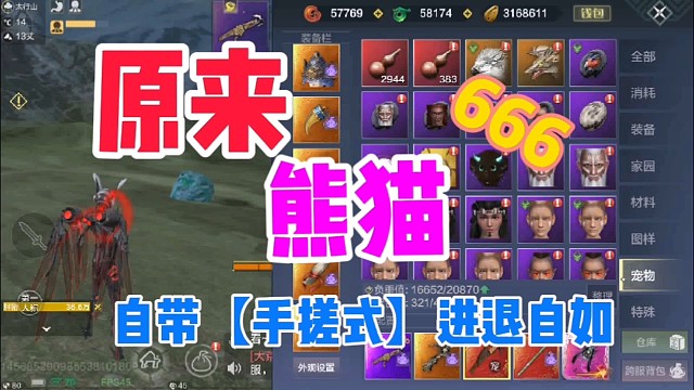 原来熊猫自带【手搓式】进退自如