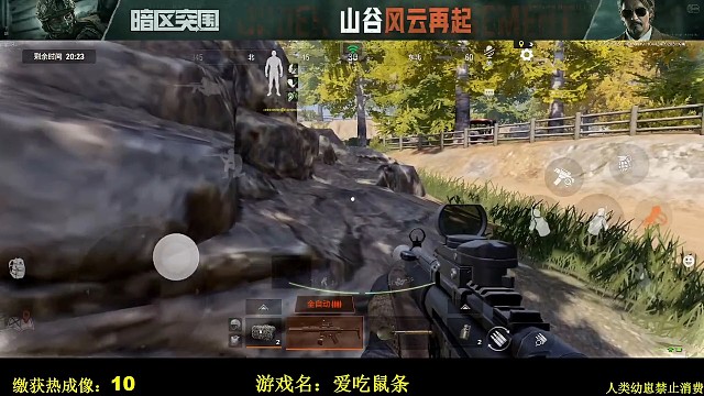 当我蹲热成像遇到狙仔