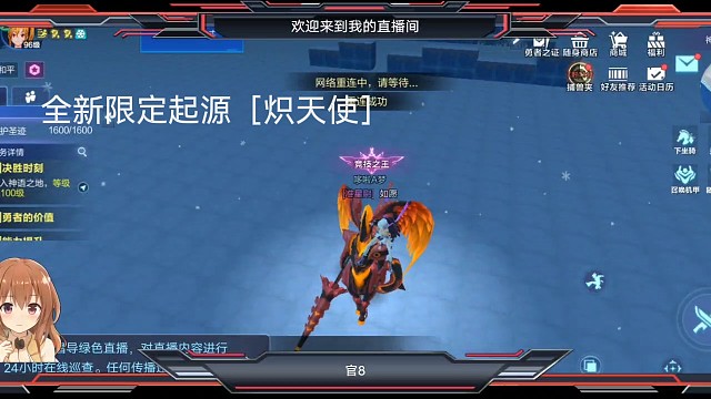 ［我的起源］全新限定宠物炽天使