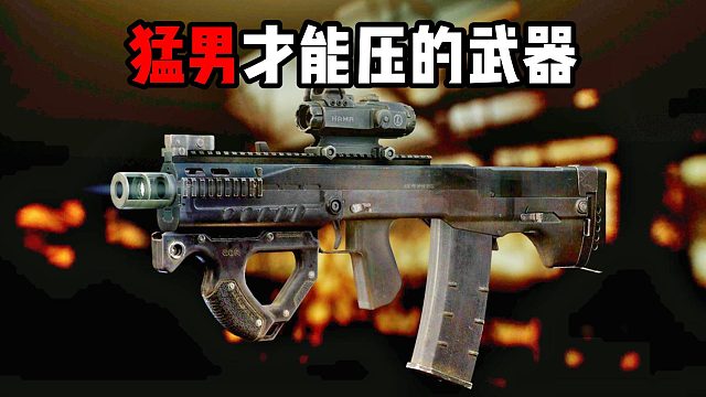 猛男才压得住的武器 逃离塔科夫