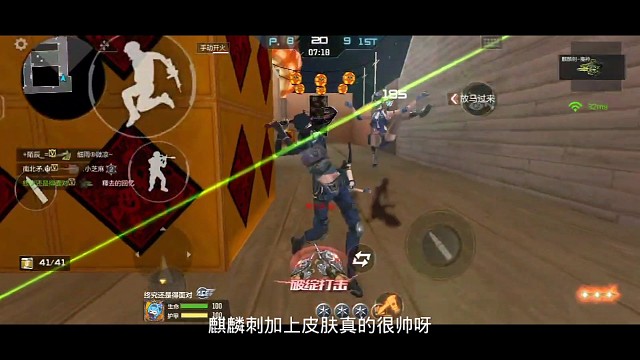 麒麟刺还是很牛逼的好吧