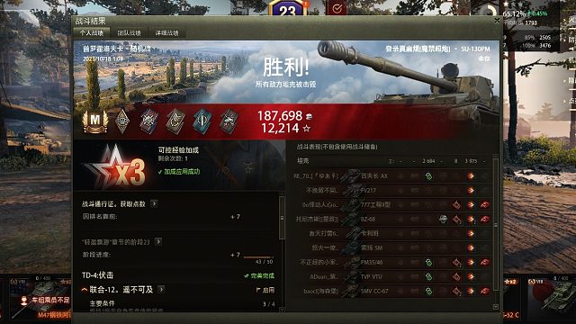 【坦克世界】普罗霍洛夫卡翻盘全靠毛蝎SU130PM炸倒地图外一棵树