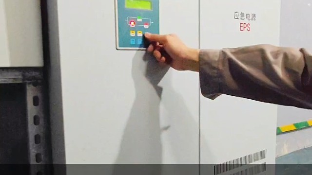 EPS应急电源