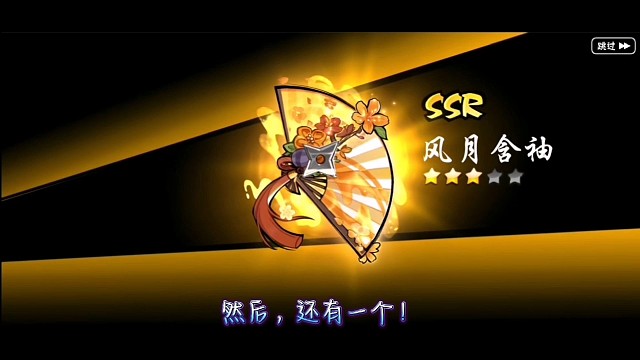 忍者必须死3 （2个兑换码）