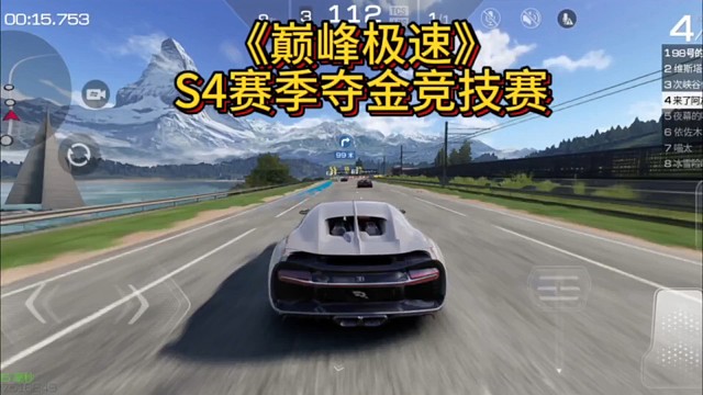 巅峰极速S4赛季最新玩法爆料
