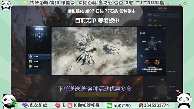 接：包强化点97 77石头 各种收集