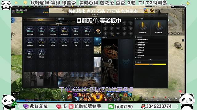 接：包强化点97 77石头 各种收集