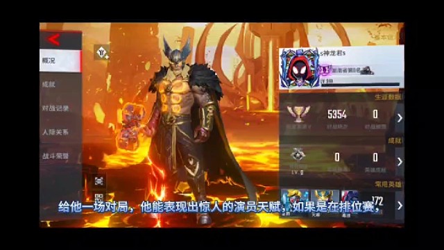 #漫威超级战争 演员神龙君！我记住你了！