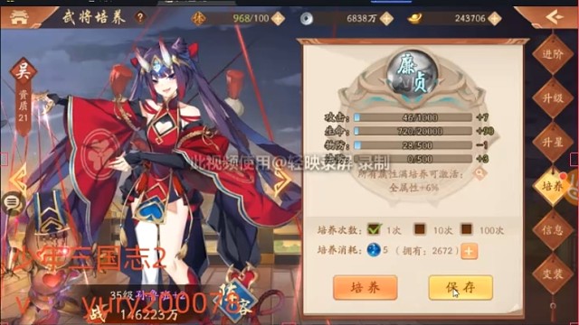 少年三国志2
