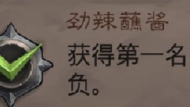 萬7，勁辣椒醬