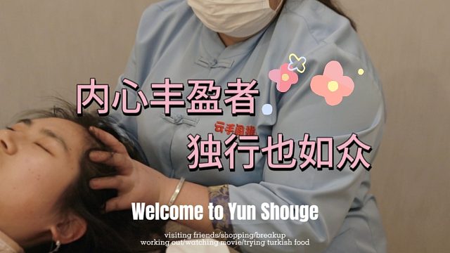 沉浸于无边柔情盲人推拿按摩，释放灵魂的舒展