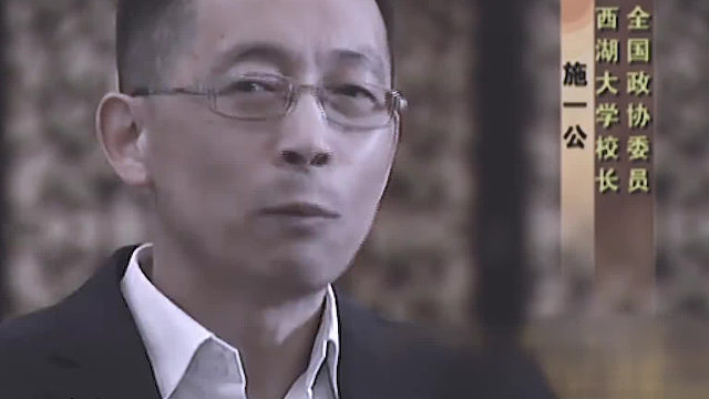 施一公弃美回国，创办西湖大学，到底有多牛