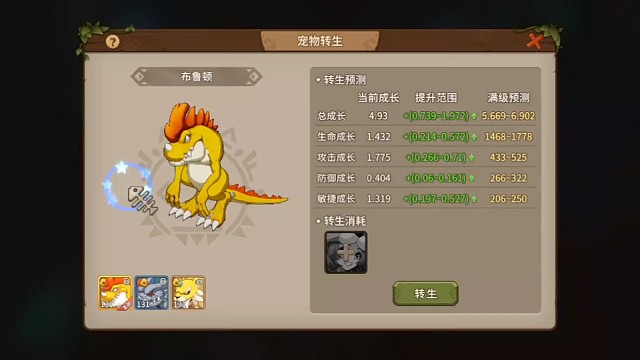 腾讯正版石器时代觉醒10.26开服，宠物转身试水