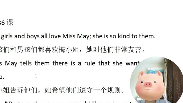 美国语文第一册第36课37课双语朗读