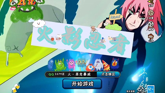 火影零氪玩家日常