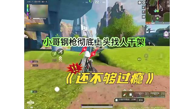 高能英雄真枪实弹让人上头，手感来了还没过瘾