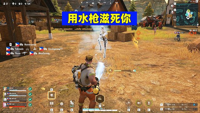 远光84：高压水枪一打开，你怎么挡？