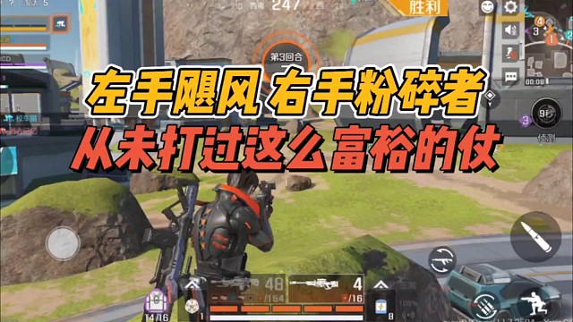 左手飓风右手粉碎者！