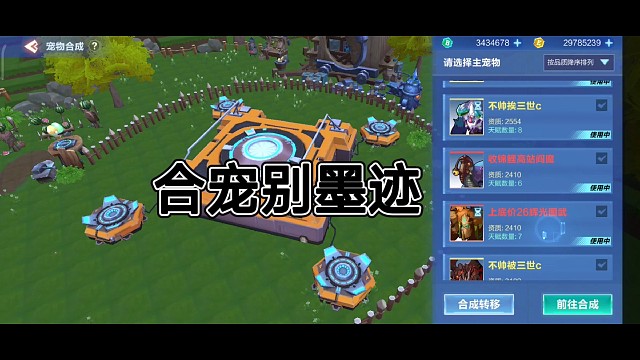 合宠不用墨迹噢