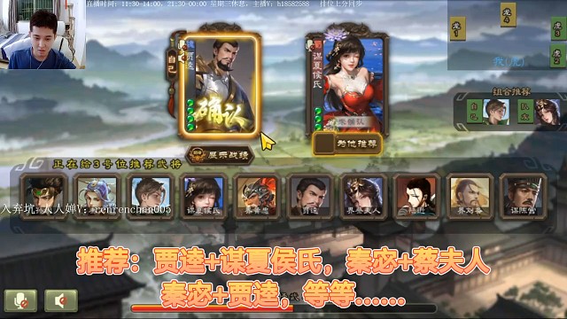 贾逵…谋夏侯氏