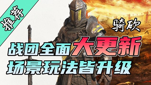 【MOD推荐】超多城堡任你挑选，骑士团东征再启纷争！骑砍《封邑-兵临城下》最新版发布