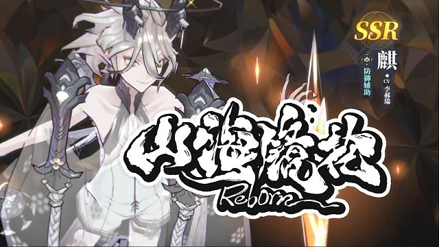 《山海镜花》：啥，上古神话？有鲲吗？