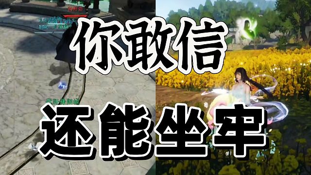 逆水寒手游：如今现状还能坐牢舞阳城真离谱