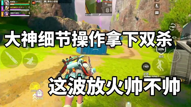 大神细节操作拿下双杀，这波放火帅不帅