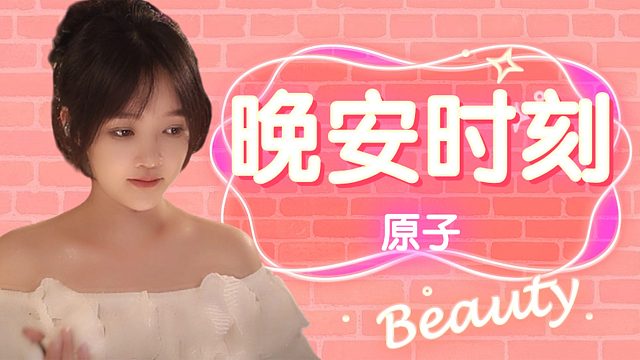 【原子】触发音