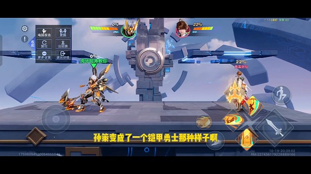 末日机甲孙策演示