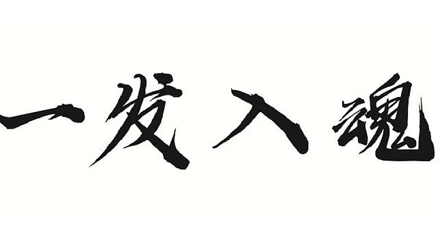 技术主播帮靓仔爬塔 分分钟通天
