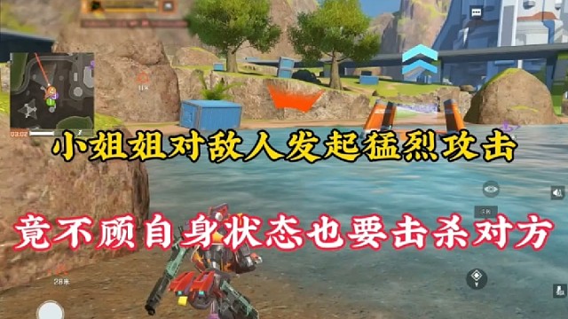 【高能英雄】小姐姐对敌人发起猛烈攻击，竟不顾自身状态也要击杀对方！