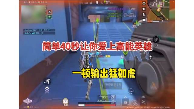简单40秒让你爱上高能英雄，一顿输出猛如虎！