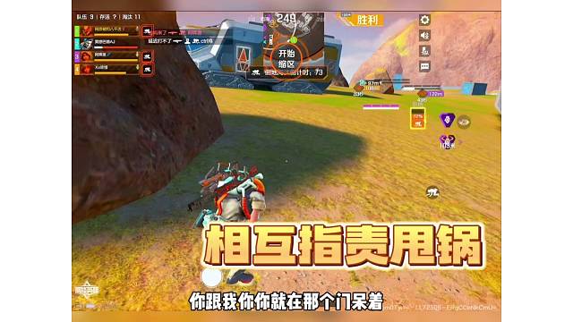 高能英雄：兄弟带队翻车，相互指责甩锅