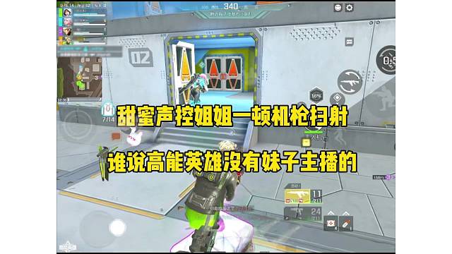 甜蜜声控姐姐一顿机枪扫射，谁说高能英雄没有妹子的！