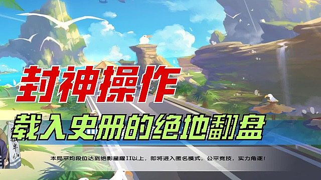 排位晋级赛-星耀二上一