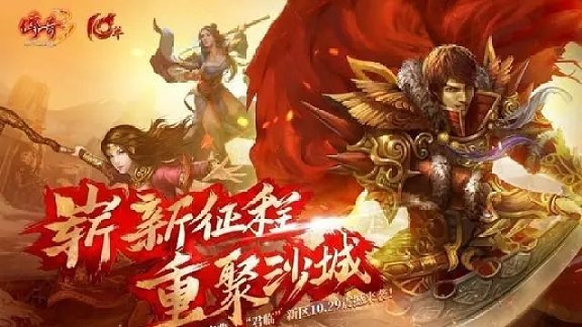 传奇3光通版：散人打宝超高爆率，还原端游经典，老玩家回归必玩！